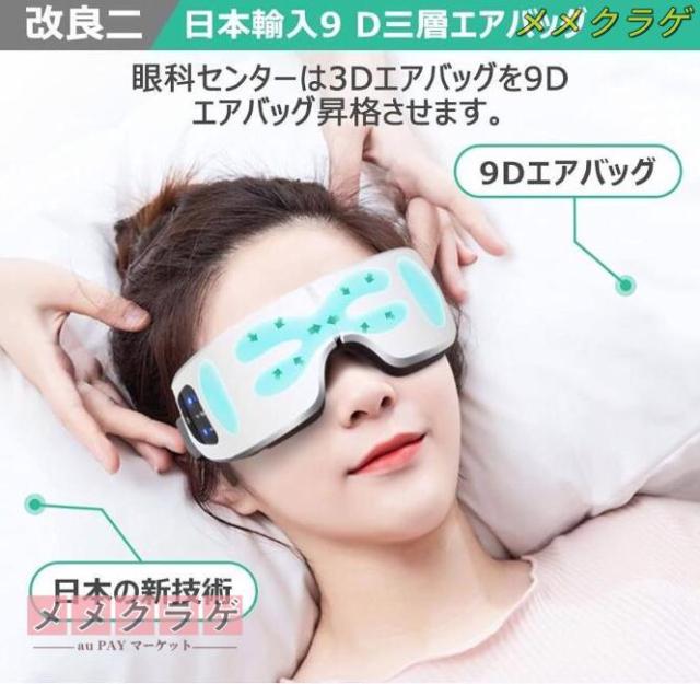 ホットアイマスク 目元マッサージャー 軽量 フェイススチーマー 温め機能 USB充電式 Bluetooth音楽 気圧機能 アイマッサージャー折りたたみ目元美顔器_4