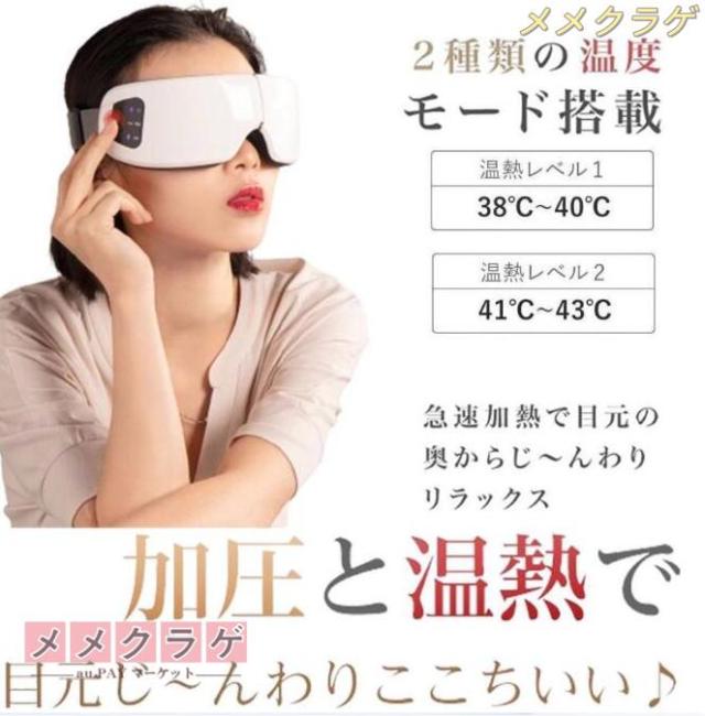 ホットアイマスク 目元マッサージャー 軽量 フェイススチーマー 温め機能 USB充電式 Bluetooth音楽 気圧機能 アイマッサージャー折りたたみ目元美顔器_6