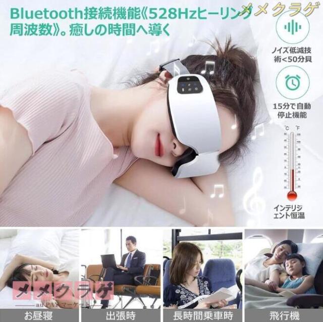 ホットアイマスク 目元マッサージャー 軽量 フェイススチーマー 温め機能 USB充電式 Bluetooth音楽 気圧機能 アイマッサージャー折りたたみ目元美顔器_7