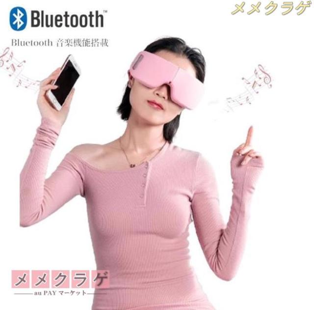 ホットアイマスク 目元マッサージャー 軽量 フェイススチーマー 温め機能 USB充電式 Bluetooth音楽 気圧機能 アイマッサージャー折りたたみ目元美顔器_8
