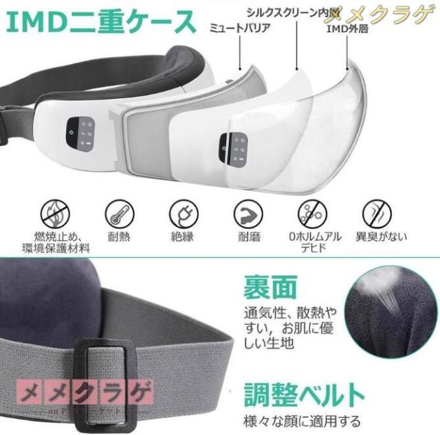 ホットアイマスク 目元マッサージャー 軽量 フェイススチーマー 温め機能 USB充電式 Bluetooth音楽 気圧機能 アイマッサージャー折りたたみ目元美顔器_10
