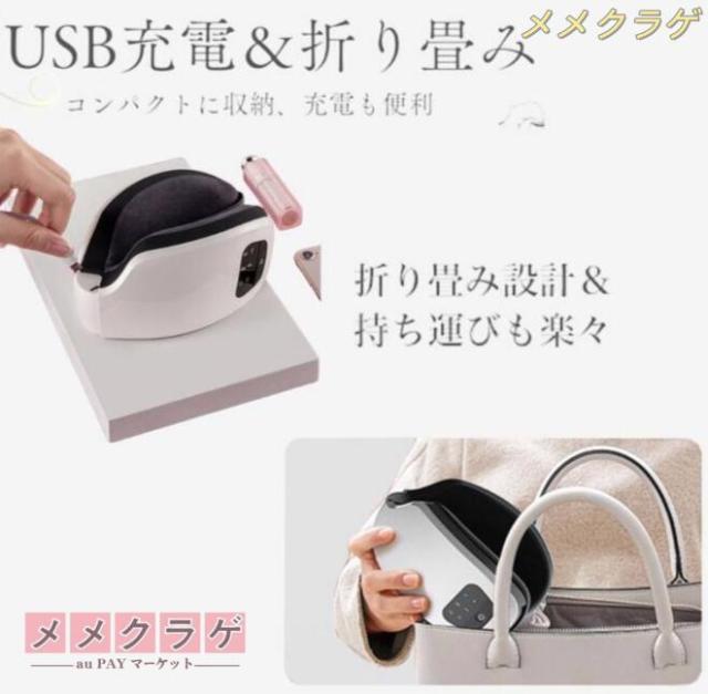 ホットアイマスク 目元マッサージャー 軽量 フェイススチーマー 温め機能 USB充電式 Bluetooth音楽 気圧機能 アイマッサージャー折りたたみ目元美顔器_12