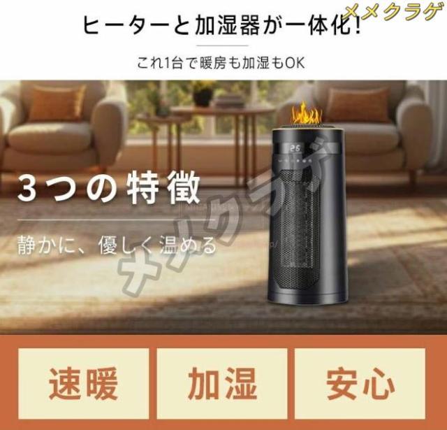 セラミックヒーター 電気ストーブ 加湿ヒーター セラミック