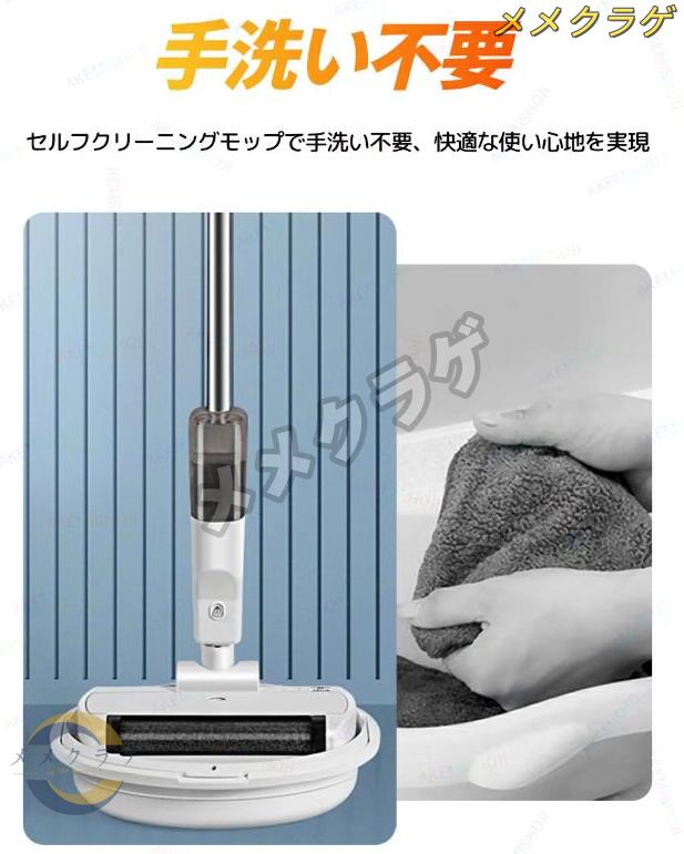 水拭き掃除機 掃除機 フロアクリーナー コードレス掃除機 電動