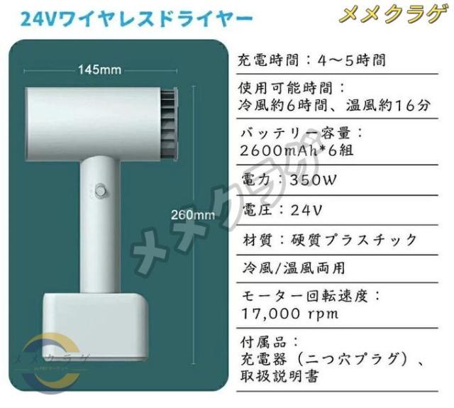 速乾 ヘアドライヤー 充電式 コートレス 大風量 ドライヤー 充電式 