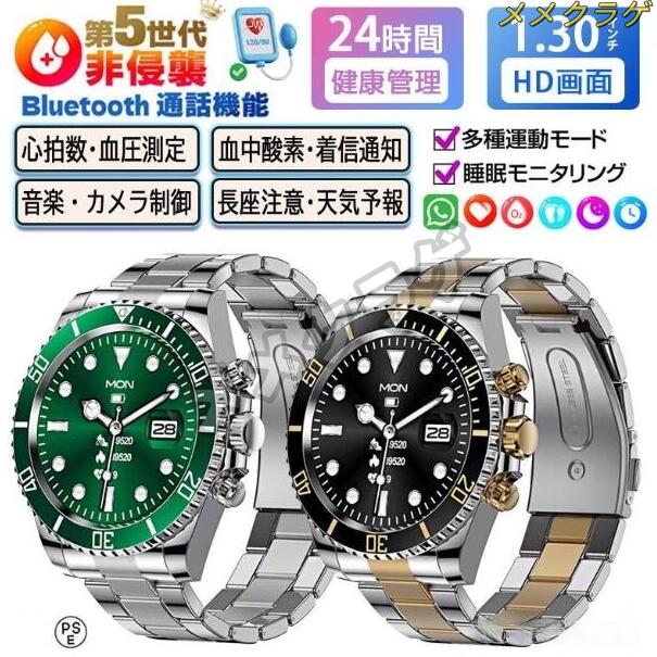スマートウォッチ 日本製検出器 電話を掛ける能力のある 血圧位置づける 商行為 心臓の鼓動 お休み監督すること 血中O 歩数測 Bluetooth 多運動すること流行り物 リアルタイム電話を掛ける 思わしい保護すること 差し上げ物