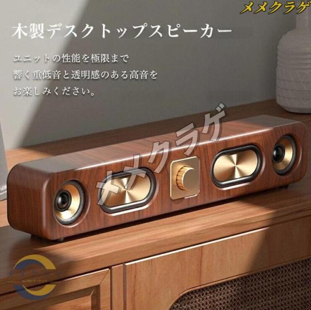 木製スピーカー Bluetooth ステレオ bluetooth スピーカー おしゃれ 高