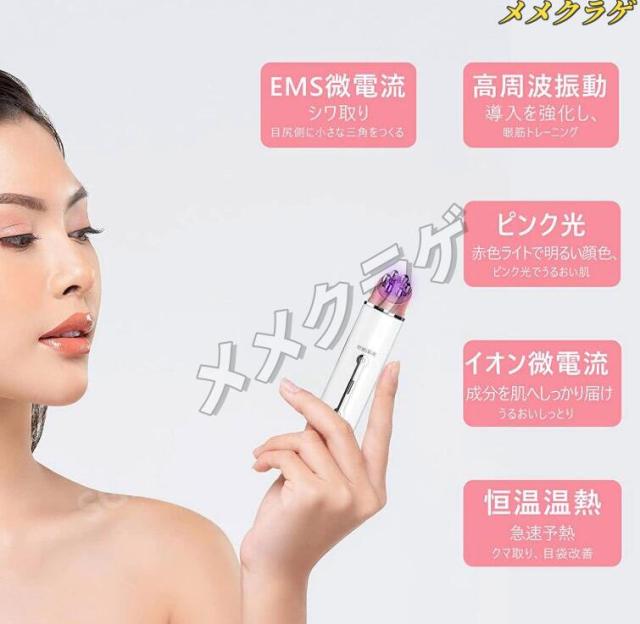 目元美顔器 加熱 目元ケア美顔器 1台5役 3種類光エステ ダブルヘッ ド