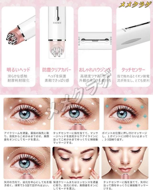 目元美顔器 加熱 目元ケア美顔器 1台5役 3種類光エステ ダブルヘッ ド