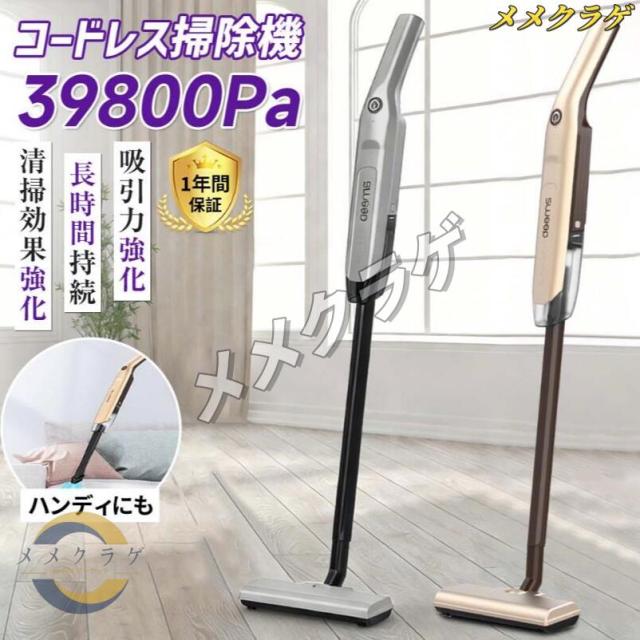 掃除機 コードレス 軽量 静音 充電式 新モデル 人気 39800Pa吸引力 クリーナー 強力吸引 ハンディ スティック 3IN1 HEPA 車載・家庭両用 一人暮らし Type-C充電