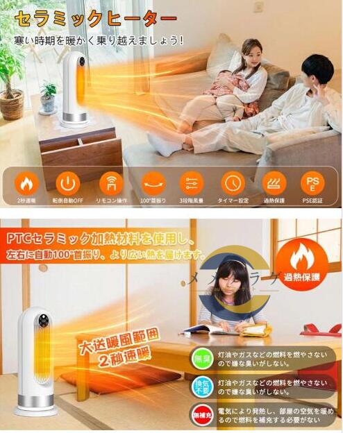 セラミックヒーター 人感センサー 暖房器具 電気ファンヒーター 100 