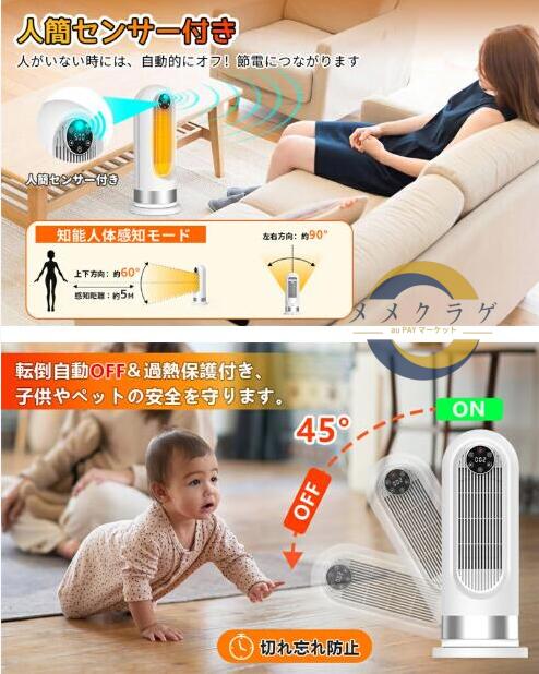 セラミックヒーター 人感センサー 暖房器具 電気ファンヒーター 100 