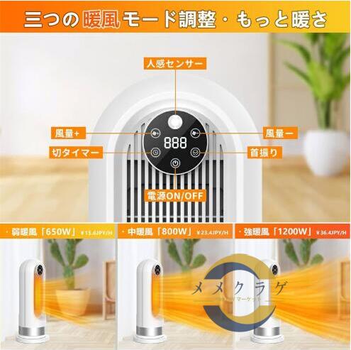 セラミックヒーター 人感センサー 暖房器具 電気ファンヒーター 100 