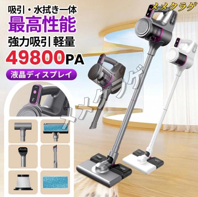 新品未使用液晶ディスプレイ49800Pa コードレス掃除機 本体　ハンディ 掃除機 コードレス ハンディ 49800pa吸引力 【2026革新モデル&超強力