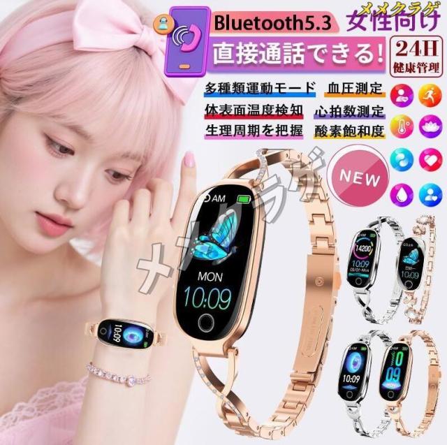 スマートウォッチ 正規品 健康管理 健康 音楽 アラーム 歩数計 日本製センサー 女性生理管理 着信通知 睡眠管理 歩数計 初心者 レディース