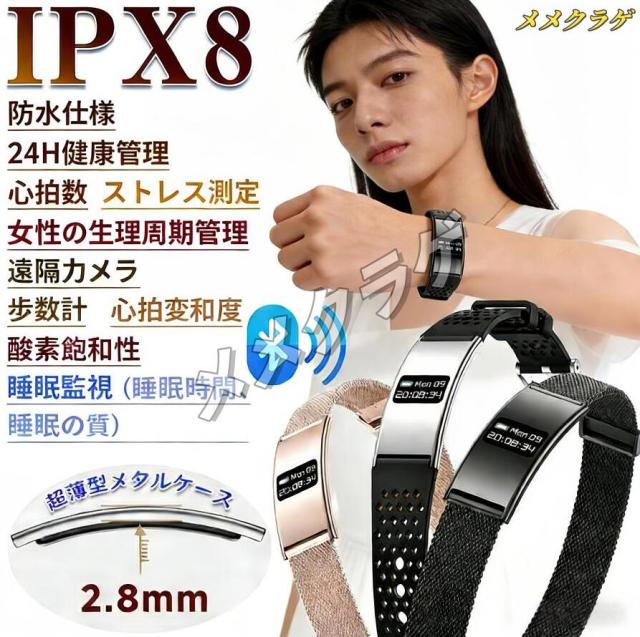 新登場 スマートブレスレット 心拍数 血中酸素 24時間健康管理 超薄 超軽量 女性生理管理 睡眠管理 遠隔カメラ 万歩計 運動モード 着信表示 レディース