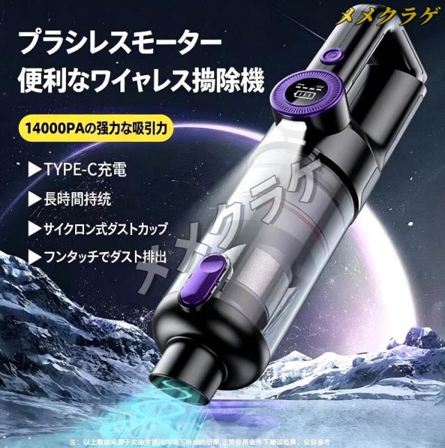 2026改良進化モデル! 掃除機 コードレス 14000pa超強力吸引 超軽量! Type-C充電式 LEDライト付 浮き輪やエアマット対応 HEPA多重濾過ハンディークリーナー ワンタッチゴミ捨て 省エネ