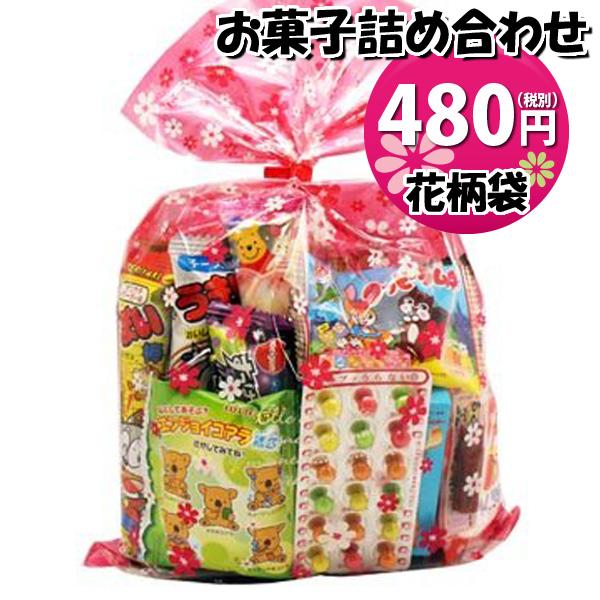 花柄袋 480円 税抜き お菓子 詰め合わせ Aセット 駄菓子 袋詰め おかしのマーチ 駄菓子 詰め合わせ 子ども会 子供会 景品 販促 イベの通販はau Pay マーケット おかしのマーチ Au Pay マーケット店