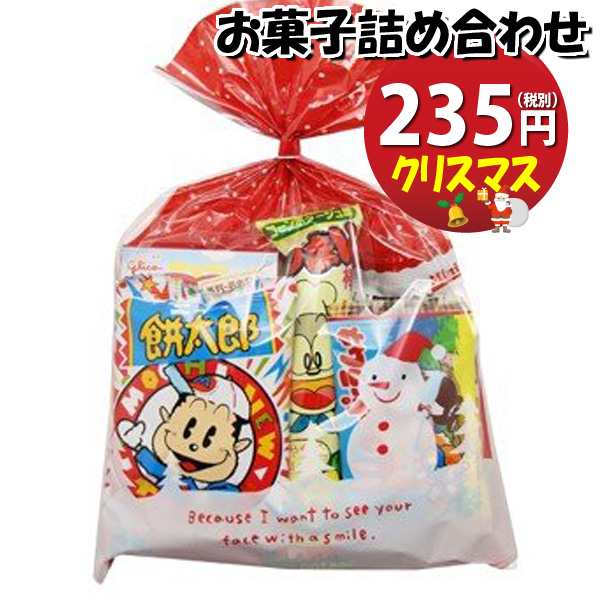 クリスマス袋 235円 税抜き お菓子 詰め合わせ Aセット 駄菓子 袋詰め おかしのマーチ 駄菓子 詰め合わせ 子ども会 子供会 景品 販促の通販はau Pay マーケット おかしのマーチ Au Pay マーケット店