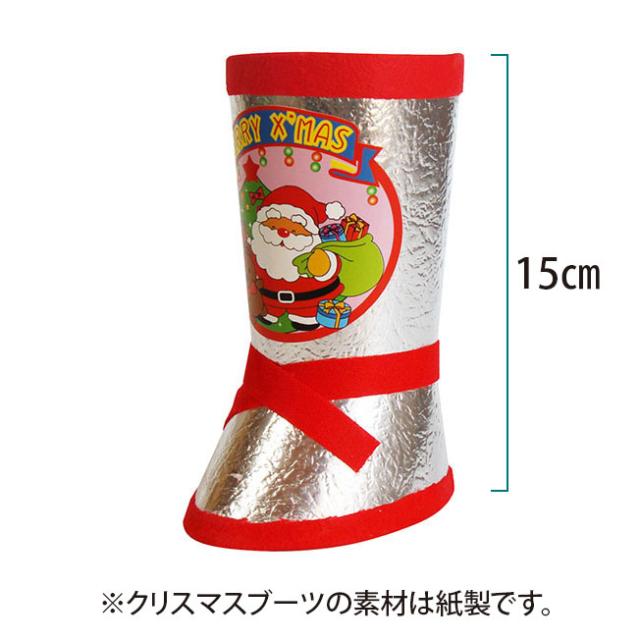 (地域限定送料無料)【10袋】大人もほしい!! クリスマスブーツB 袋詰め おかしのマーチ (omtma8912x10k)【お菓子 詰め合わせ クリスマスパーティー 販促品 粗品 ノベルティ イベント 駄菓子 子供会 プレゼント ギフト パーティー 企業 大量 業務用 景品 記念品 抽選会 地域限定送料無料)【10袋】大人もほしい!! クリスマスブーツB 袋詰め