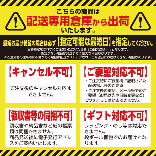 2点おまとめ（キャンセル不可）