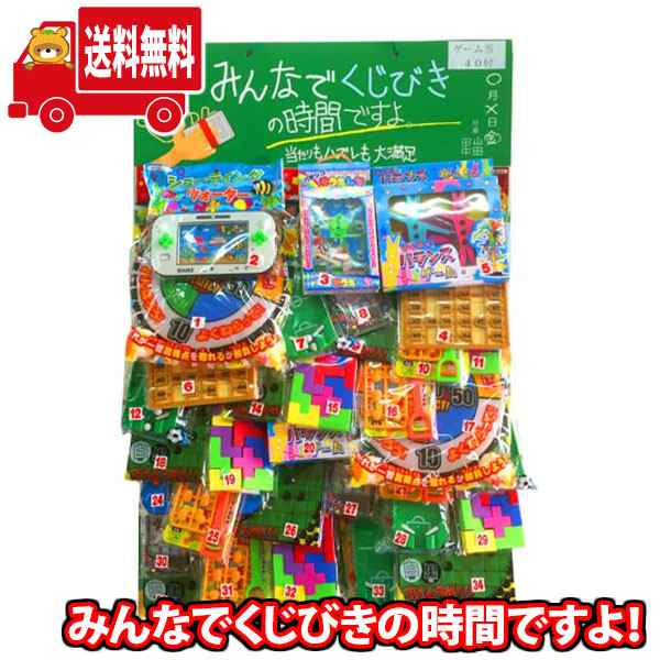 (地域限定送料無料) みんなでくじびきの時間ですよ！ ゲーム当 (40付)((4964648302239k)【縁日 景品 おもちゃ 夏祭り 景品 くじ くじ引き