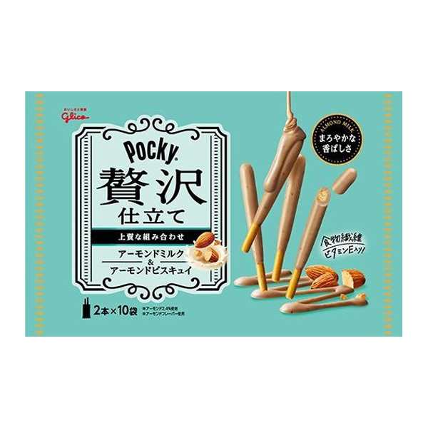 グリコ ポッキー贅沢仕立て＜アーモンドミルク＞ 20本(2本×10袋) 28コ入り (4901005511972c)