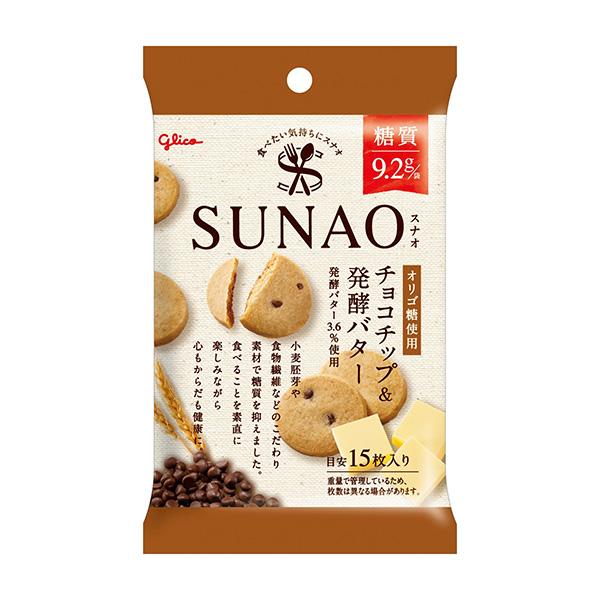 グリコ SUNAO ＜チョコチップ＆発酵バター＞小袋 31g 80コ入り (4901005584242c)