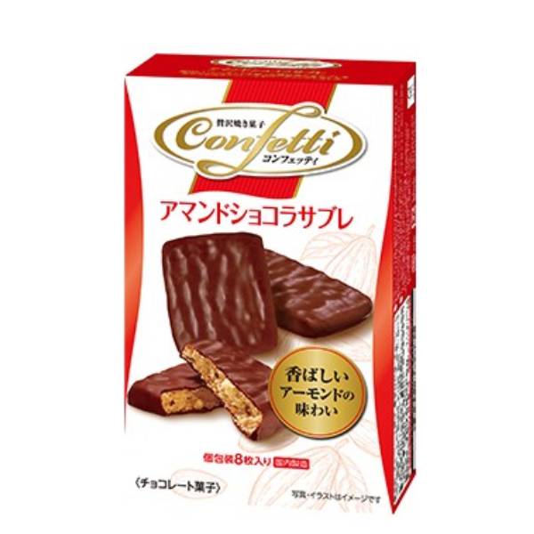 イトウ製菓 コンフェッティ アマンドショコラサブレ 8枚（個包装） 36コ入り 2025/11/04発売 (4901050130449c)