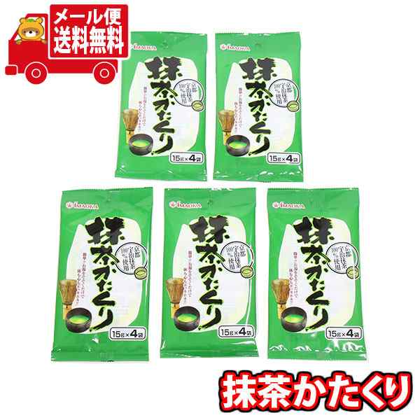 今岡製菓 抹茶かたくり 15g (×4袋入) 5個セット とっておきし新春福袋