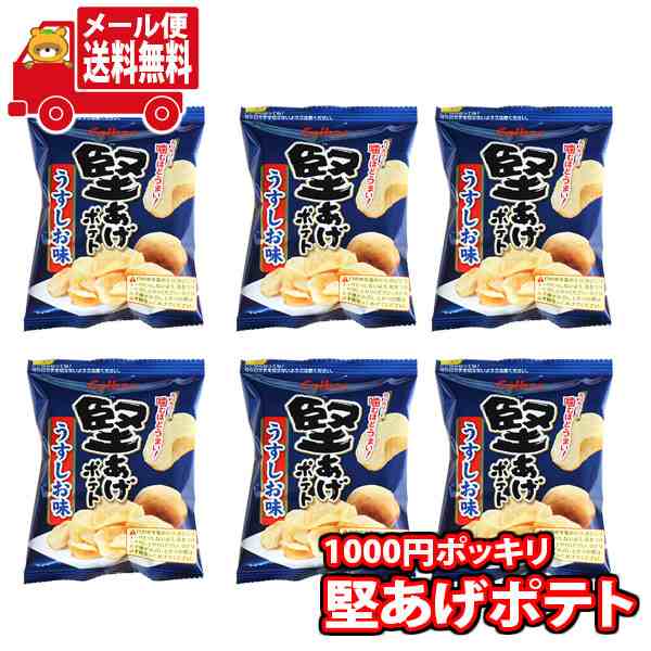 メール便で全国送料無料)お菓子 詰め合わせ 1000円ポッキリ！カルビー堅あげポテト食べきりミニサイズ6袋 (4901330560782px6m)  おかしのの通販はau PAY マーケット - おかしのマーチ au PAY マーケット店