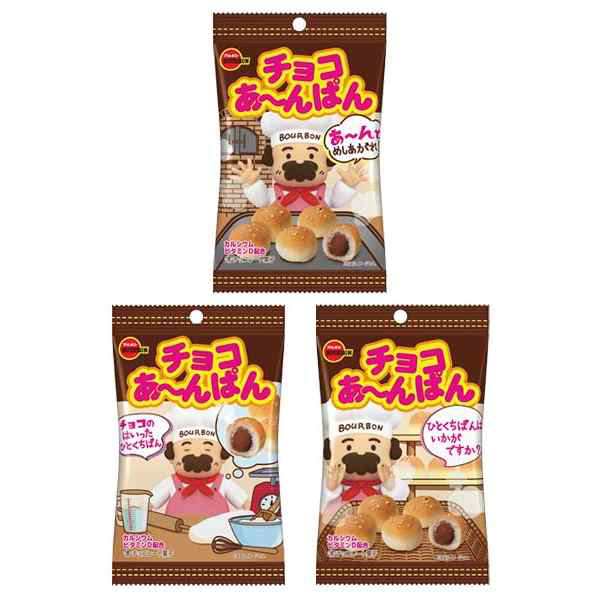 ブルボン チョコあ〜んぱん袋 40g 80コ入り 2023 06 20発売