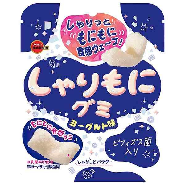 ブルボン しゃりもにグミ　ヨーグルト味 57g 120コ入り 2023/06/27発売 (4901360353880c)