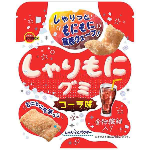 ブルボン しゃりもにグミコーラ味 57g 120コ入り 2024/06/18発売 (4901360356850c)