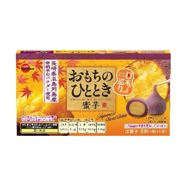 ブルボン おもちのひととき 日本巡り蜜芋 8個（4個×2袋） 48コ入り 2026/08/04発売 (4901360368754c) 13,043円
