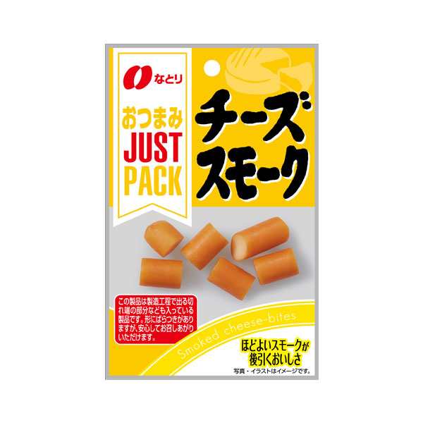 なとり JUST PACK チーズスモーク 25g 10コ入り 2023 10 01発売 ...