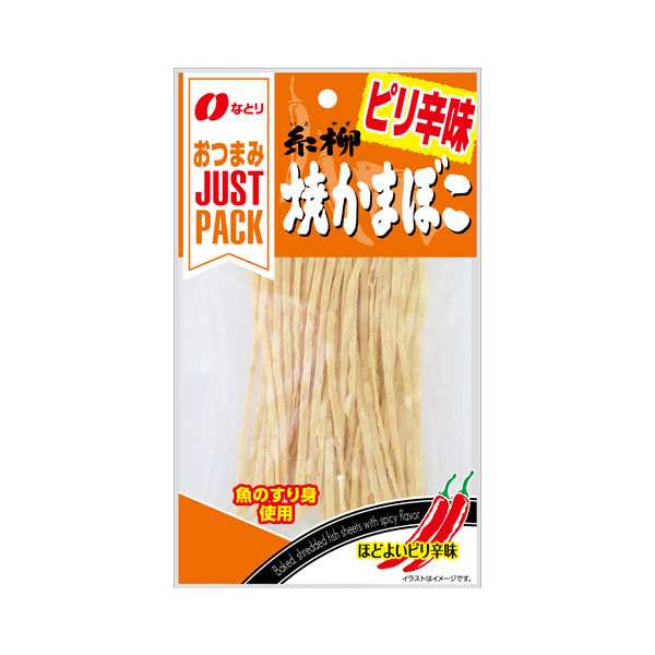 なとり JUST PACK 糸柳焼かまぼこピリ辛味 18g 120コ入り 2023/10/01発売 (4902181100950c)