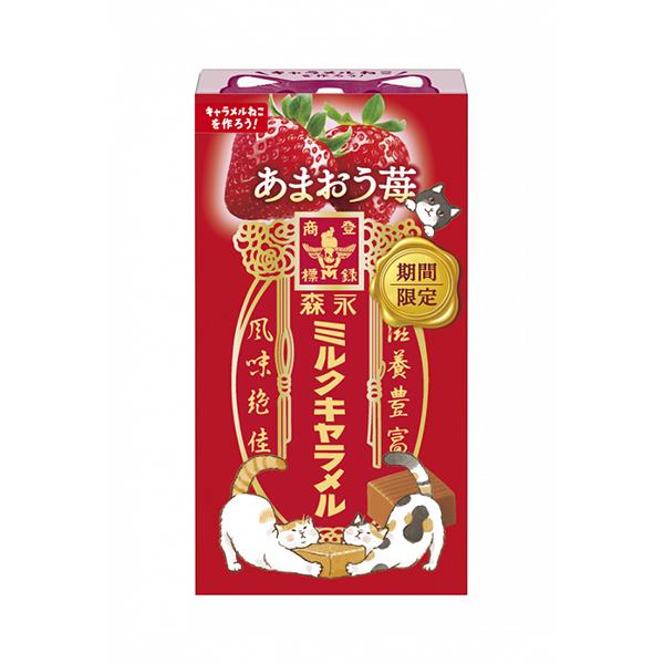 森永製菓 ミルクキャラメル＜あまおう苺＞ 12粒 120コ入り 2025/11/11発売 (4902888269226c)