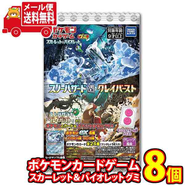 メール便で全国送料無料) タカラトミーアーツ ポケモンカード