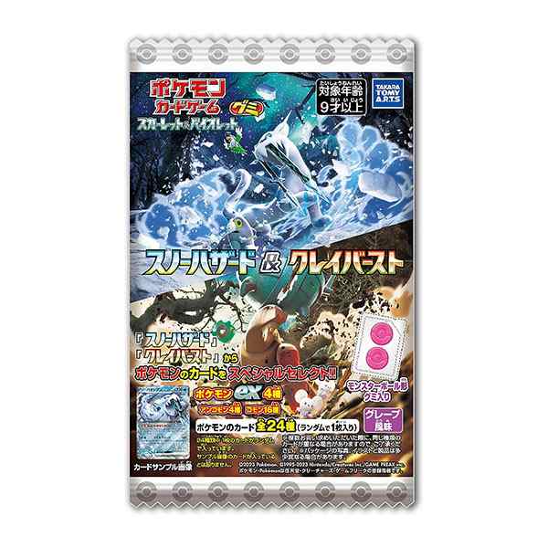 メール便で全国送料無料) タカラトミーアーツ ポケモンカードゲーム