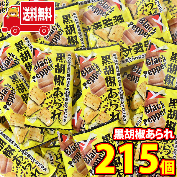 (地域限定送料無料) ヤスイフーズ 黒胡椒あられ 4g 215コ入り (4920502117050sx215k)