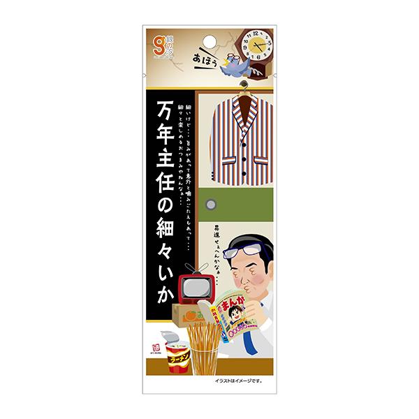 銀の汐 万年主任の細々いか 5g 120コ入り (4962407080961c)