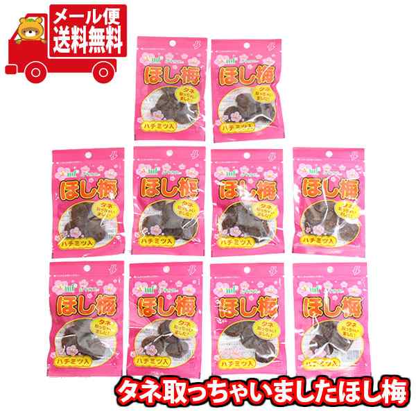 メール便で全国送料無料)お菓子 詰め合わせ ムラオカのタネ取っちゃい