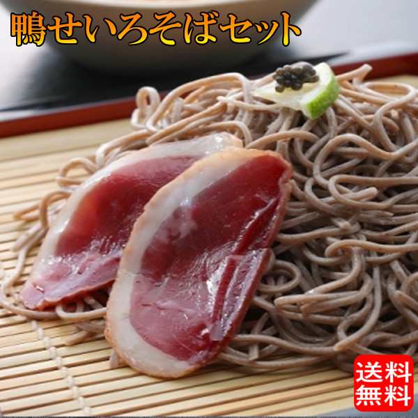 鴨だしせいろ蕎麦2人前×10袋