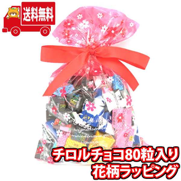 地域限定送料無料)お菓子 詰め合わせ チロルチョコ 80粒入り 花柄