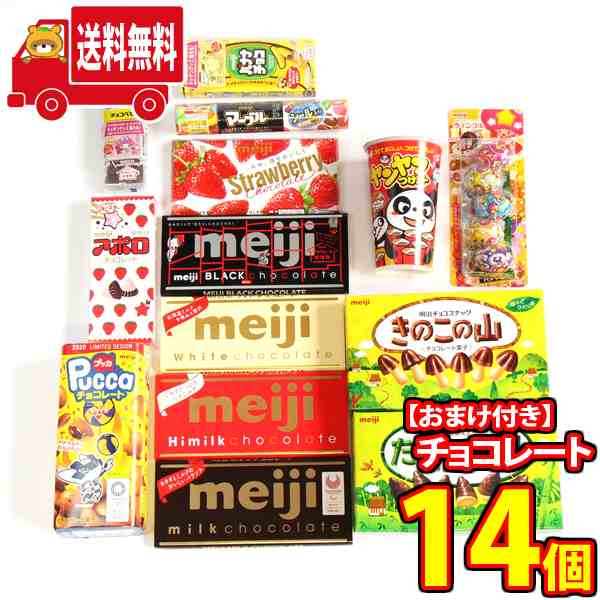 地域限定送料無料) 明治チョコ大好き14個入り 当たると良いね