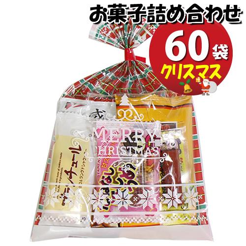 地域限定送料無料 クリスマス袋 お菓子袋詰めおつまみ 60コセット 詰め合わせ 駄菓子 おかしのマーチ Omtma6450k の通販はau Pay マーケット おかしのマーチ Au Pay マーケット店 地域限定送料無料 クリスマス袋 お菓子袋詰めおつまみ 60コセット 詰め合わせ 駄菓子 おかしのマーチ Omtma6450k の通販はau Pay マーケット おかしのマーチ Au Pay マーケット店