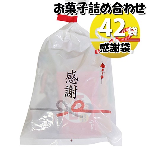 地域限定送料無料 感謝袋 グリコ栄養機能食品お菓子袋詰め 42コセット 駄菓子 詰め合わせ おかしのマーチ Omtma6457k の通販はau Pay マーケット おかしのマーチ Au Pay マーケット店