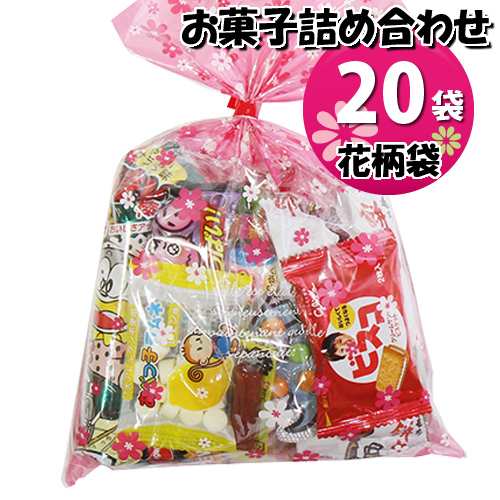 地域限定送料無料 花柄袋 お菓子袋詰め 袋セットb 詰め合わせ 駄菓子 おかしのマーチ Omtma6662k 子供会 景品 販促 イベント 旅行の通販はau Pay マーケット おかしのマーチ Au Pay マーケット店