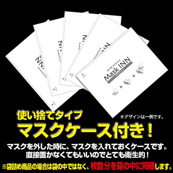 地域限定送料無料 使い捨てタイプマスクケース付き 広島名物 若鳥の手羽 ブロイラーとおつまみスナック袋詰め 袋セット 詰め合わの通販はau Pay マーケット おかしのマーチ Au Pay マーケット店